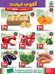 Page 2 dans Offres de grandes marques chez SPAR Arabie Saoudite