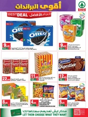 Page 14 dans Offres de grandes marques chez SPAR Arabie Saoudite