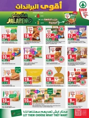 Page 12 dans Offres de grandes marques chez SPAR Arabie Saoudite