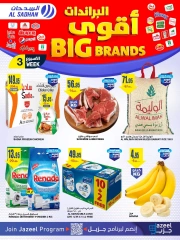 Page 1 dans Offres de grandes marques chez Magasins Al Sadhan Arabie Saoudite