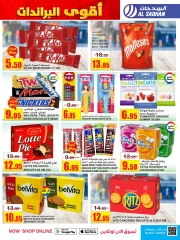 Page 14 dans Offres de grandes marques chez Magasins Al Sadhan Arabie Saoudite