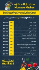 Page 1 in Meal menu offers at al muntazah supermarket Bahrain