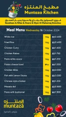 Page 2 in Meal menu offers at al muntazah supermarket Bahrain