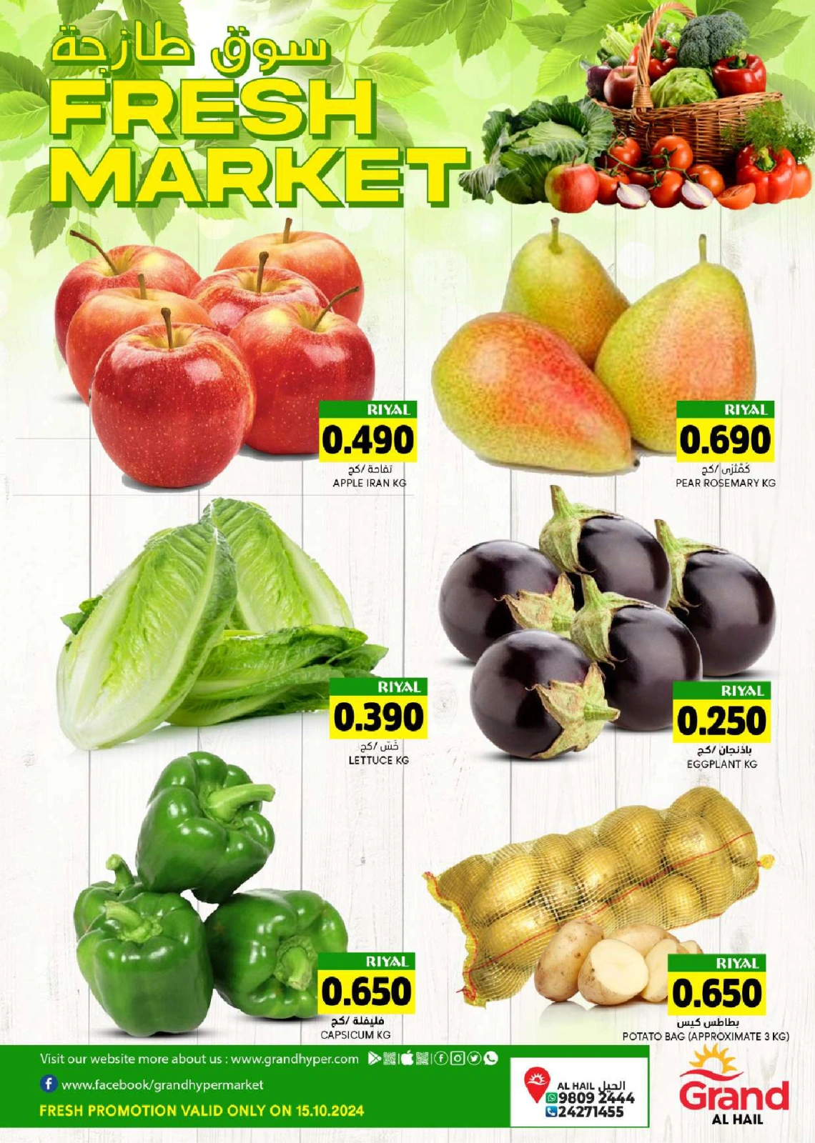 Page 4 in Happy Women's Day Offers at Grand Hypermarket Oman