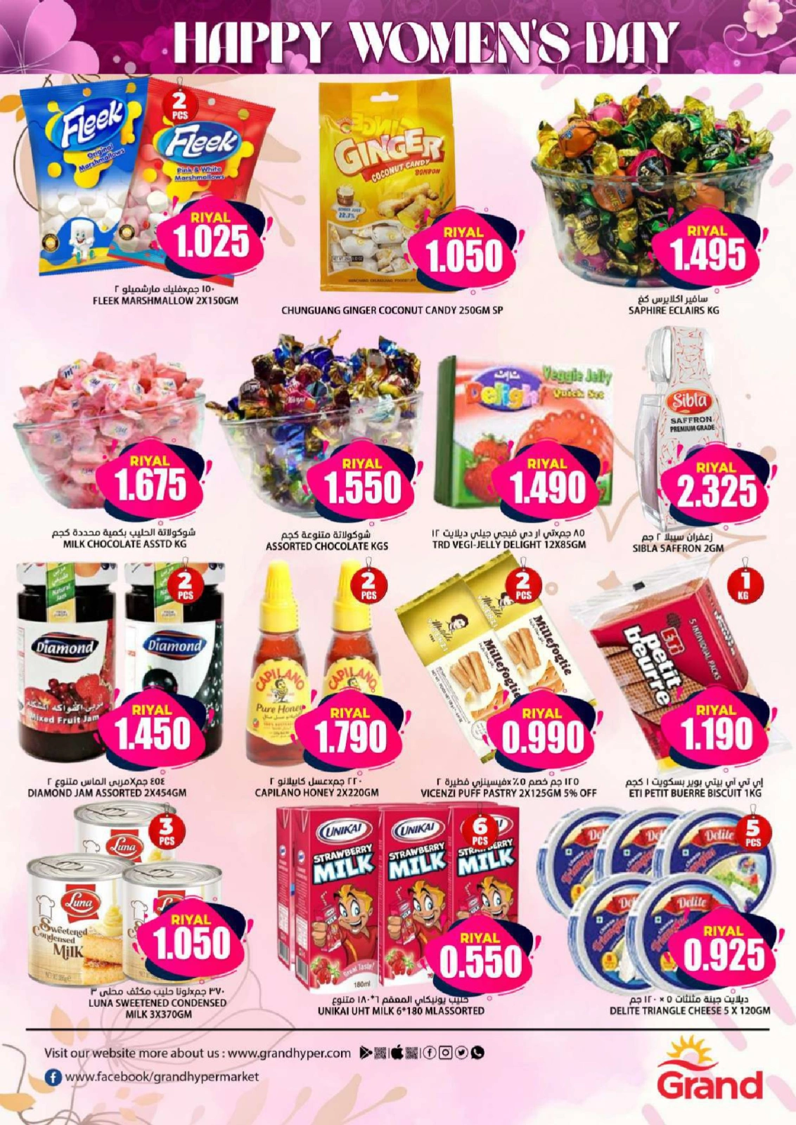 Page 2 in Happy Women's Day Offers at Grand Hypermarket Oman