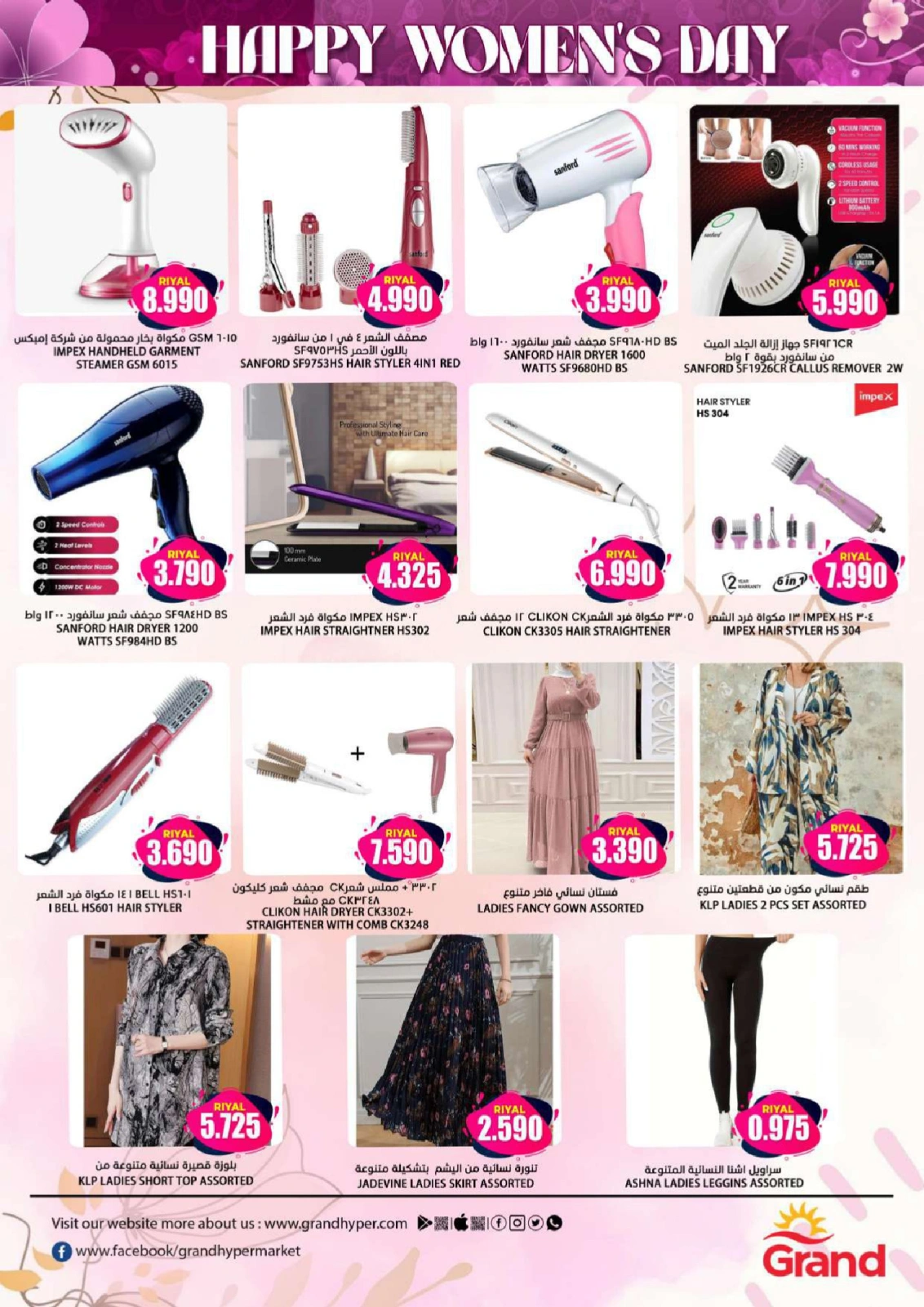 Page 3 in Happy Women's Day Offers at Grand Hypermarket Oman