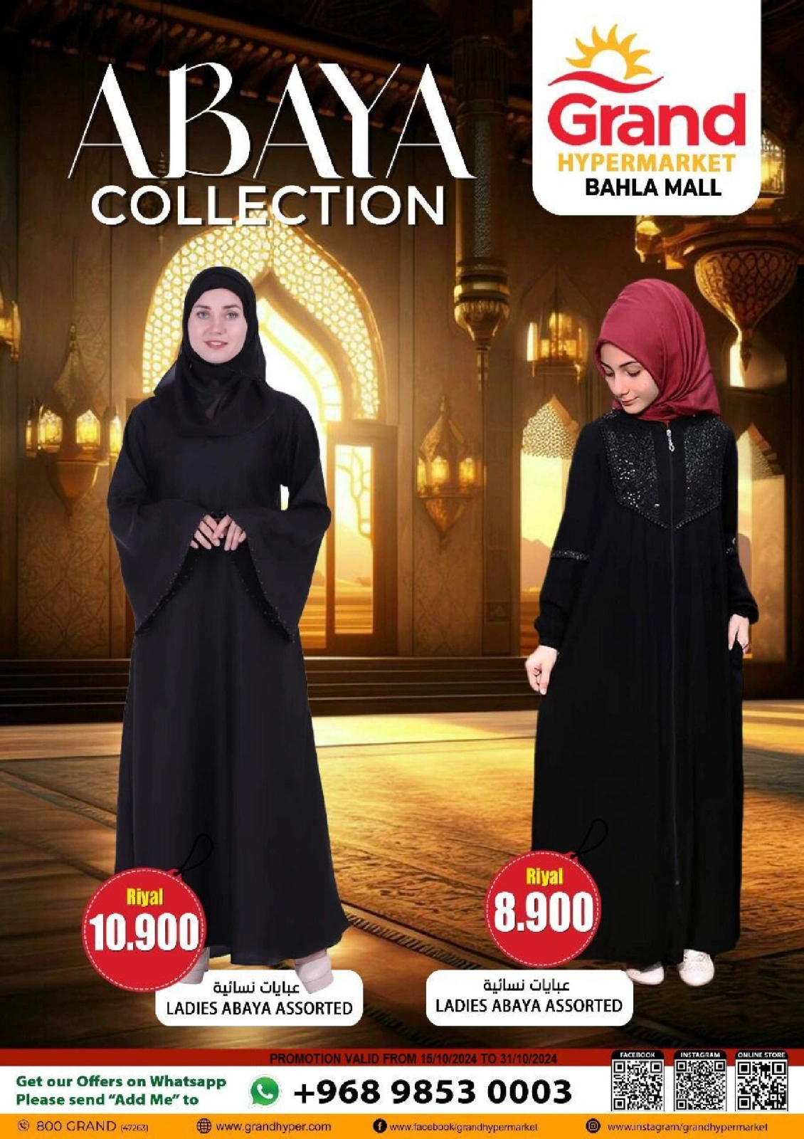 Page 4 in Happy Women's Day Offers at Grand Hypermarket Oman