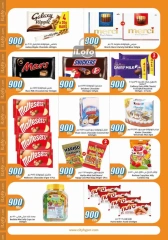 Page 2 dans Offres 900 fils chez City Hyper Koweït