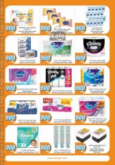 Page 20 dans Offres 900 fils chez City Hyper Koweït