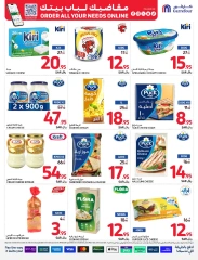 Page 15 dans Meilleures offres chez Carrefour Arabie Saoudite