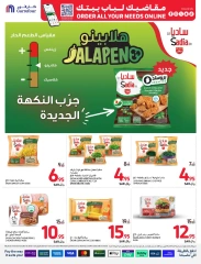 Page 24 dans Meilleures offres chez Carrefour Arabie Saoudite