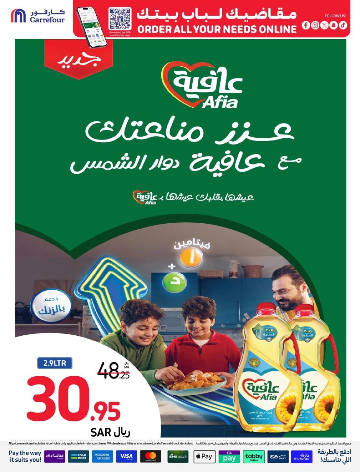 Page 31 in Best Deals at Carrefour Saudi Arabia