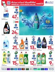 Page 47 dans Meilleures offres chez Carrefour Arabie Saoudite