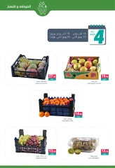 Page 3 dans Offres d'économies chez Marchés de Muntazah Arabie Saoudite