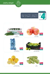 Page 4 dans Offres d'économies chez Marchés de Muntazah Arabie Saoudite