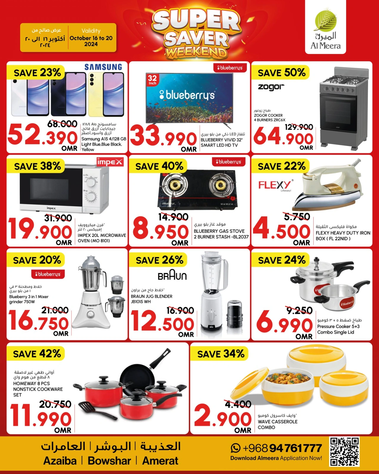 Page 4 in Super Saver Weekend at Al Meera Oman