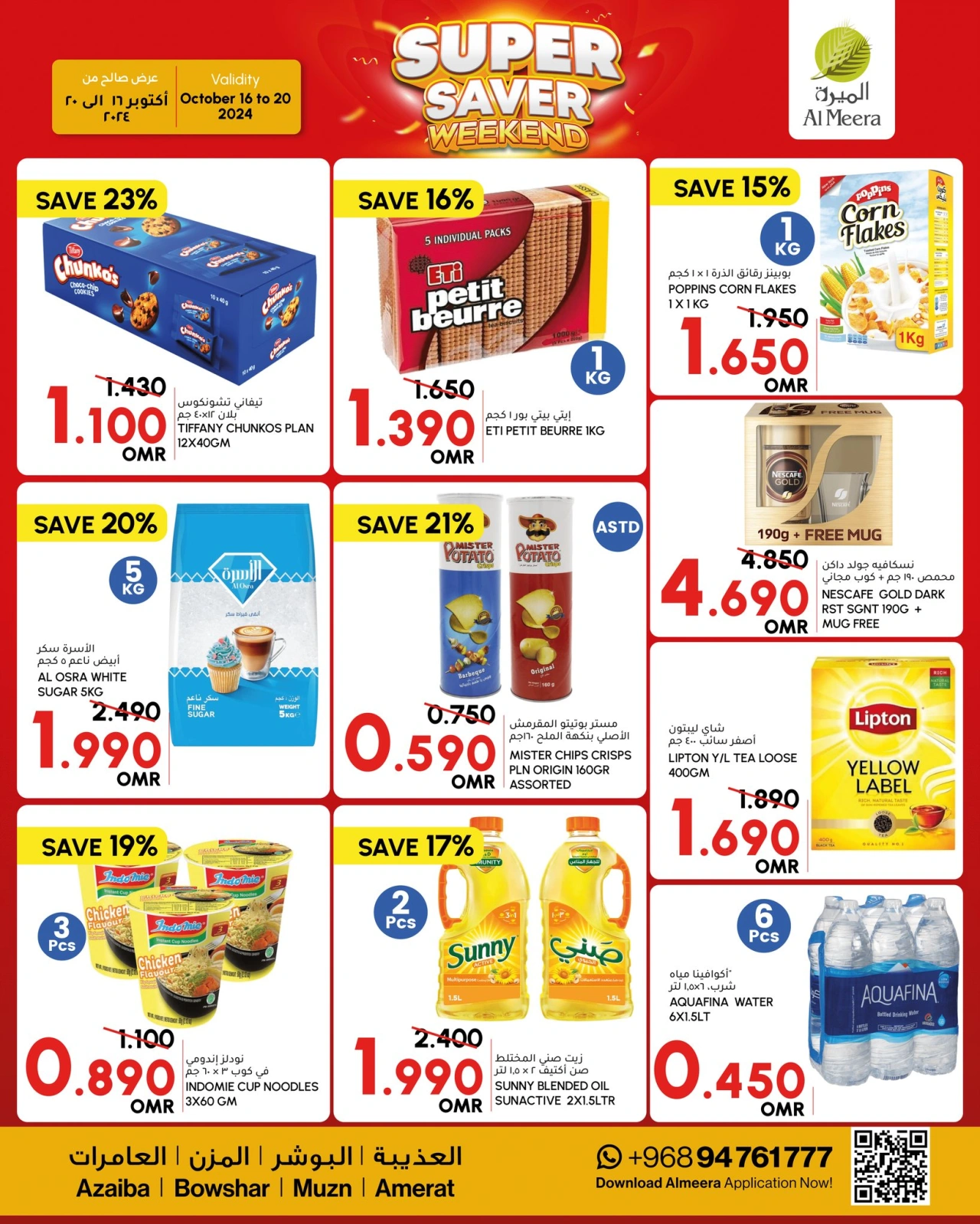 Page 3 in Super Saver Weekend at Al Meera Oman