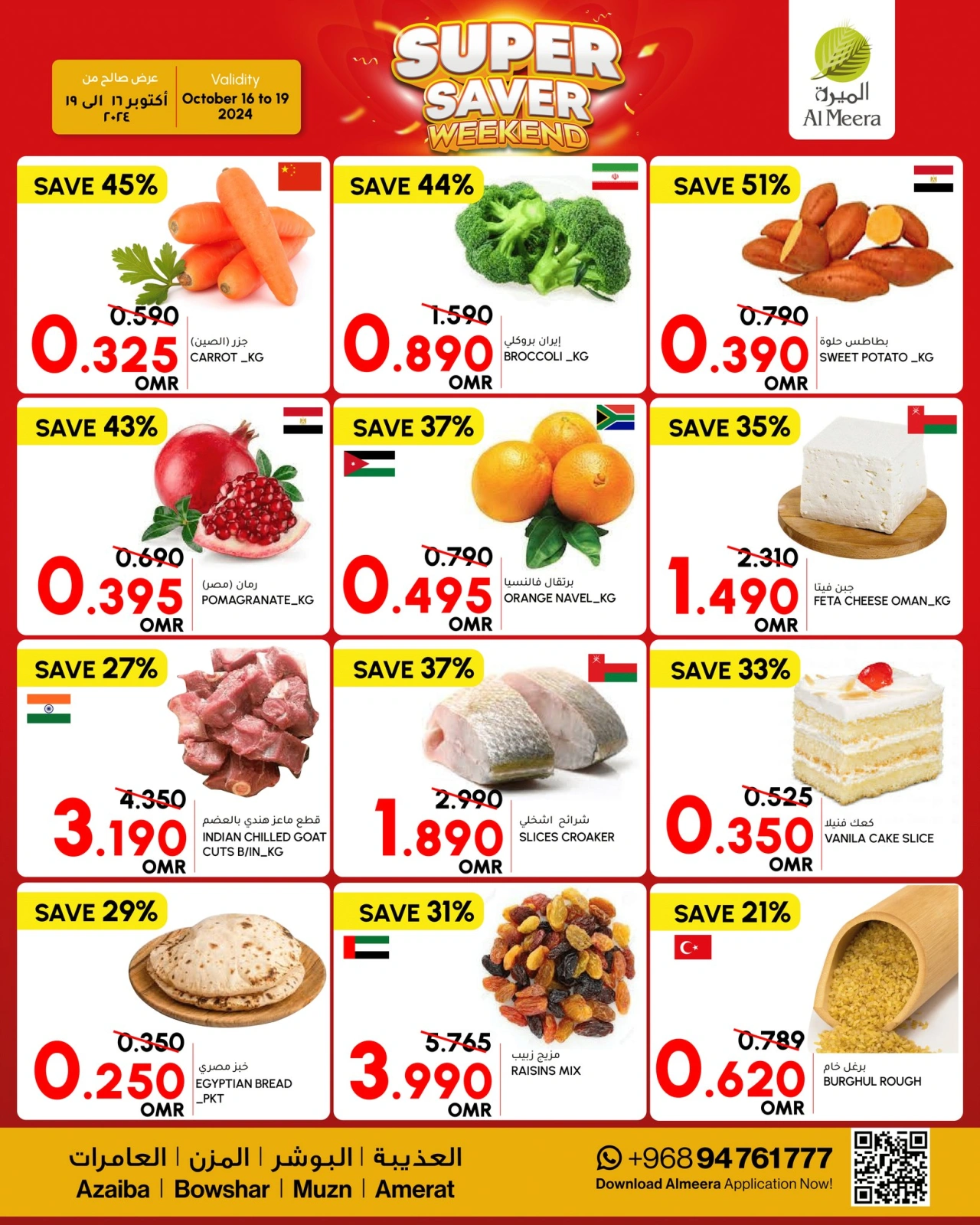 Page 5 in Super Saver Weekend at Al Meera Oman