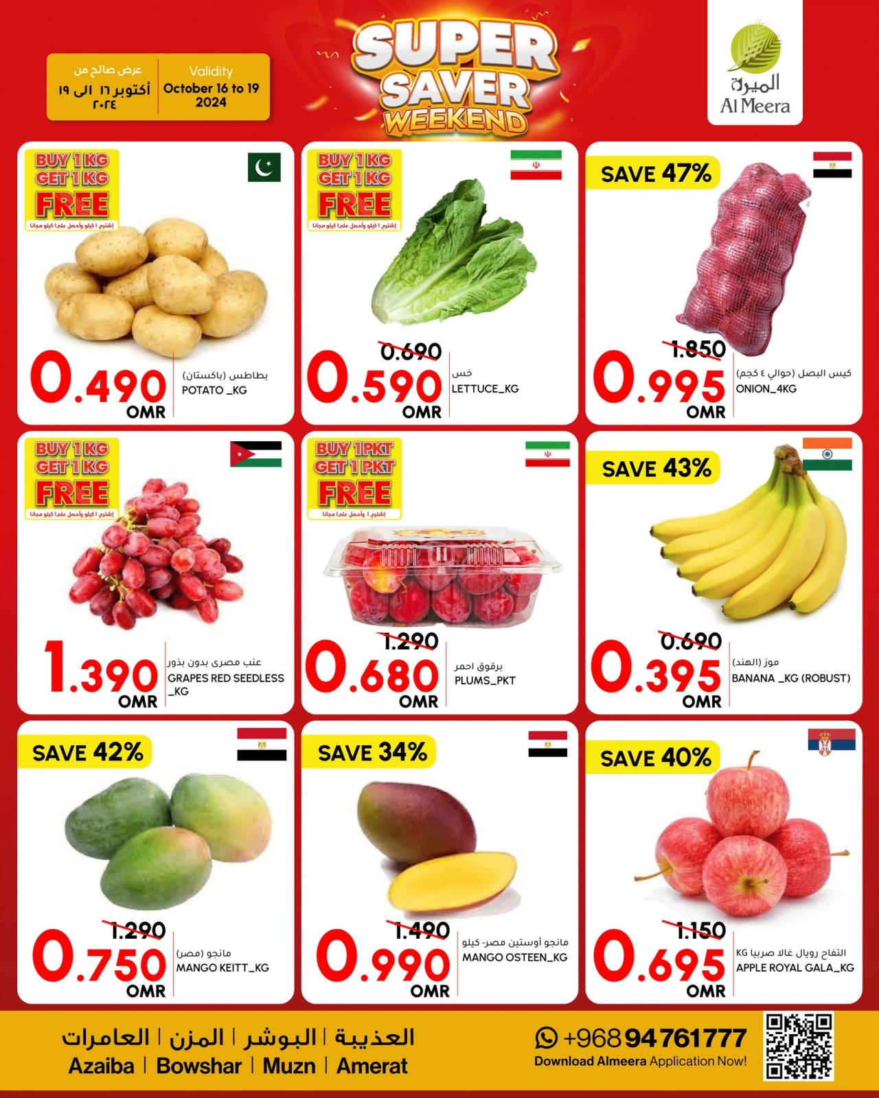 Page 6 in Super Saver Weekend at Al Meera Oman