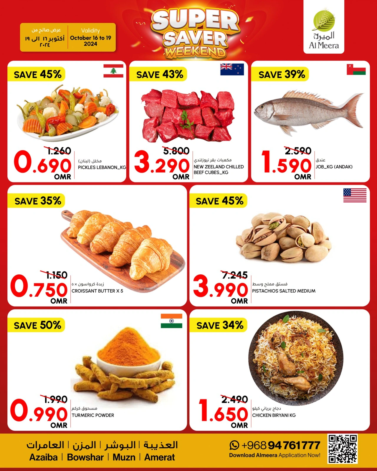 Page 7 in Super Saver Weekend at Al Meera Oman