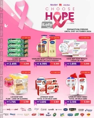 Page 3 in Choose Hope, Stay Strong Deals at Mega mart Bahrain