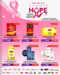 Page 2 in Choose Hope, Stay Strong Deals at Mega mart Bahrain