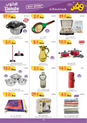 Page 15 in Best offers at Danube Bahrain