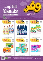 Page 17 in Best offers at Danube Bahrain