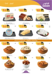 Page 5 in Best offers at Danube Bahrain