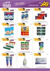 Page 7 in Best offers at Danube Bahrain