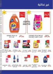 Página 21 en Ofertas de ahorro en Kheir Zaman Egipto