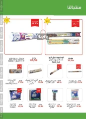 Página 25 en Ofertas de ahorro en Kheir Zaman Egipto