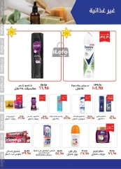 Página 18 en Ofertas de ahorro en Kheir Zaman Egipto