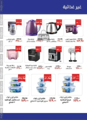 Página 23 en Ofertas de ahorro en Kheir Zaman Egipto