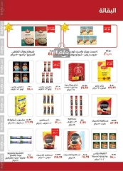 Página 15 en Ofertas de ahorro en Kheir Zaman Egipto