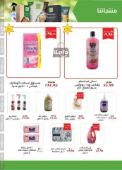 Página 24 en Ofertas de ahorro en Kheir Zaman Egipto