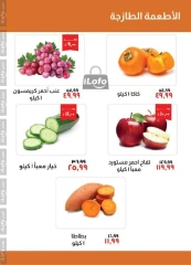 Página 3 en Ofertas de ahorro en Kheir Zaman Egipto