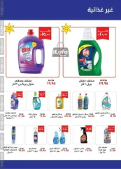 Página 20 en Ofertas de ahorro en Kheir Zaman Egipto