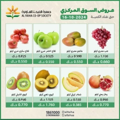 Page 6 in Vegetable and fruit offers at Alfaihaa co-op Kuwait