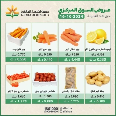 Page 1 in Vegetable and fruit offers at Alfaihaa co-op Kuwait