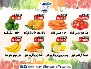 Page 3 in Vegetable and fruit offers at jaber al ahmad co-op Kuwait