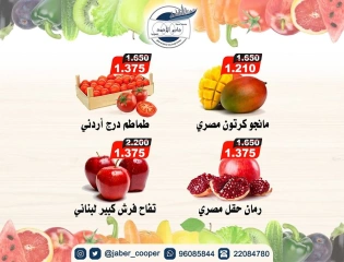 Page 6 in Vegetable and fruit offers at jaber al ahmad co-op Kuwait