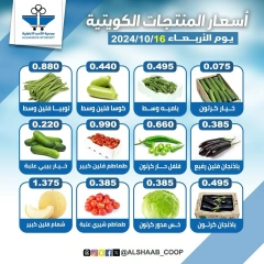 Page 6 dans Offres de fruits et légumes chez Coopérative Al Shaab Koweït