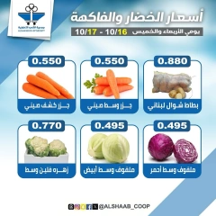 Page 5 dans Offres de fruits et légumes chez Coopérative Al Shaab Koweït