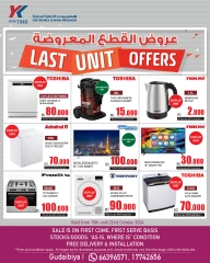 Page 1 in Last Unit Offers at YKA Electronics & Home Appliances Bahrain