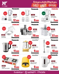 Page 8 in Last Unit Offers at YKA Electronics & Home Appliances Bahrain