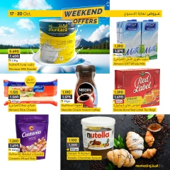 Page 7 in Weekend Deals at al muntazah supermarket Bahrain