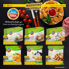 Page 8 in Weekend Deals at al muntazah supermarket Bahrain