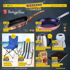 Page 10 in Weekend Deals at al muntazah supermarket Bahrain