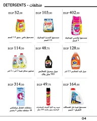 Página 6 en Ofertas de fin de semana en Mercado de Arafa Egipto